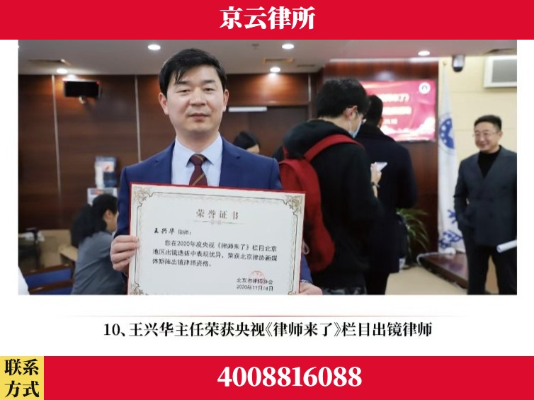 汕头-企业征收律师