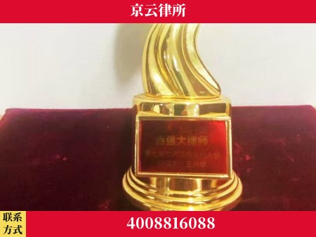 汕头-专业拆迁律所