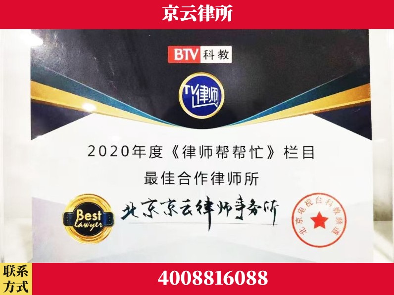 汕头-企业拆迁律师
